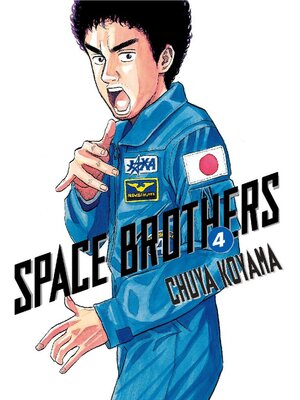 cover image of Space Brothers, Volume 4